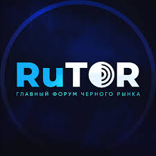 rutor